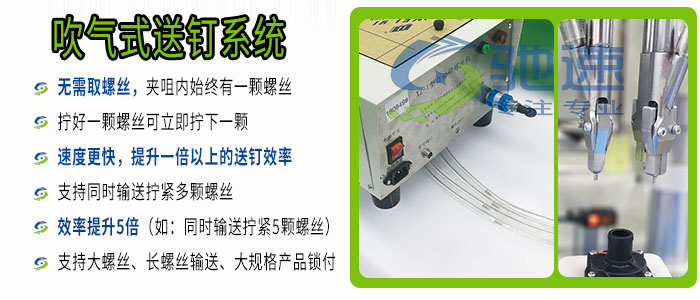 固定式鎖螺絲機(jī)效率提升80%